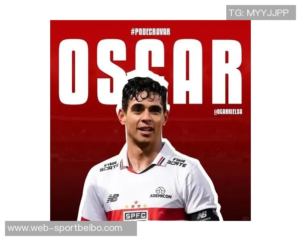 奥斯卡与圣保罗商讨解约事宜退役消息即将正式公布 奥斯卡与圣保罗商讨解约事宜退役消息即将正式公布